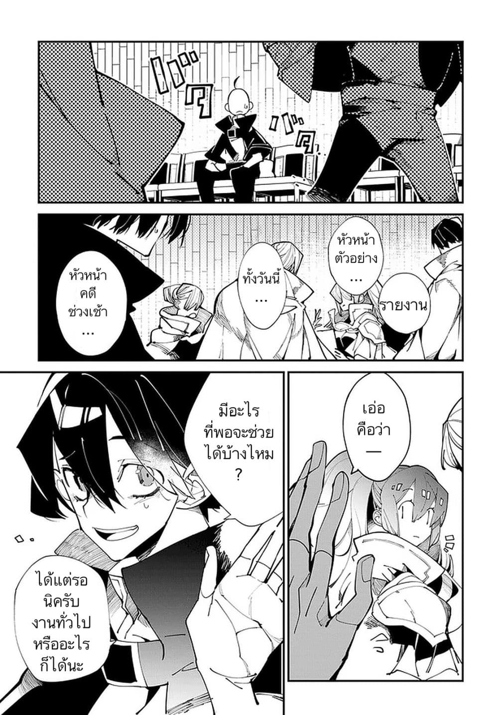 Isekai-Tensei-no-Boukensha--19-9.jpg
